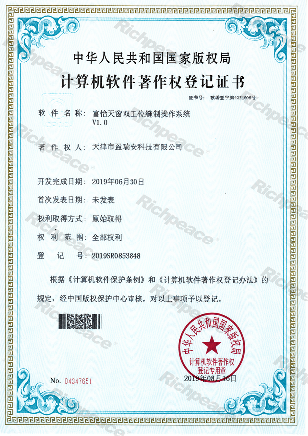 富怡天窗雙工位縫制操作系統(tǒng)