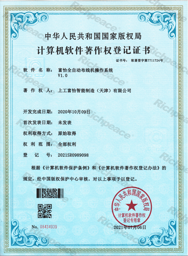 富怡全自動(dòng)布線機(jī)操作系統(tǒng)