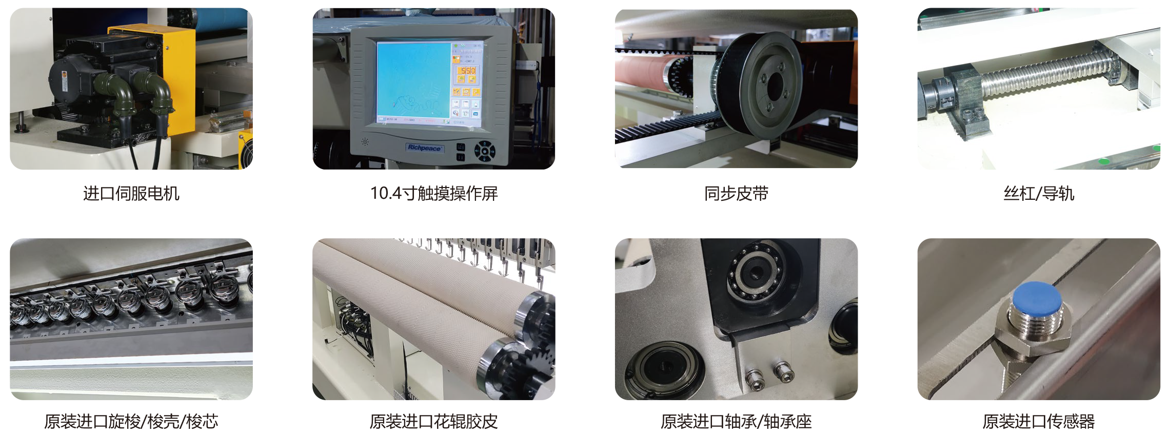 20240219富怡單色雙幅電腦絎繡機-中文-2_05